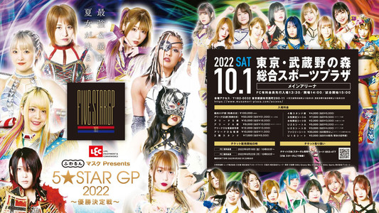 LEC ふわるんマスク Presents 5★STAR GP 2022～優勝決定戦～