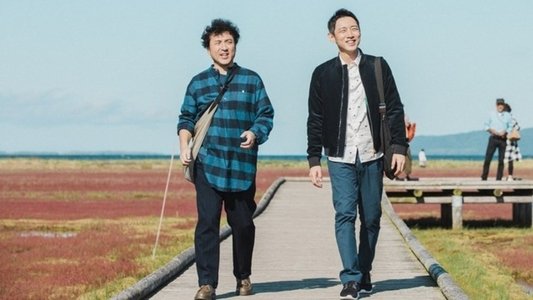 小泉孝太郎＆ムロツヨシ 自由気ままに2人旅