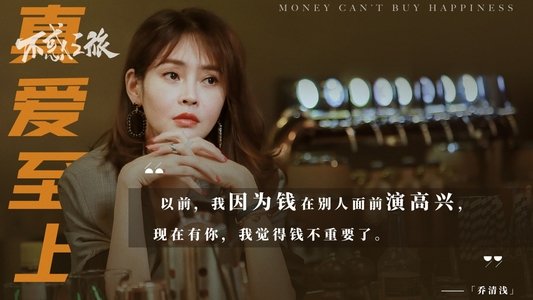 不惑之旅