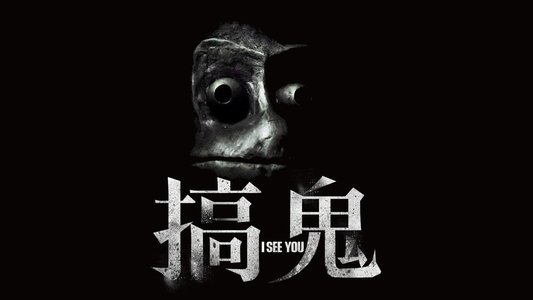 I See You