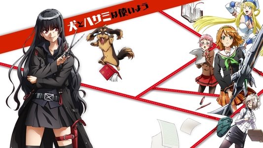 犬とハサミは使いよう