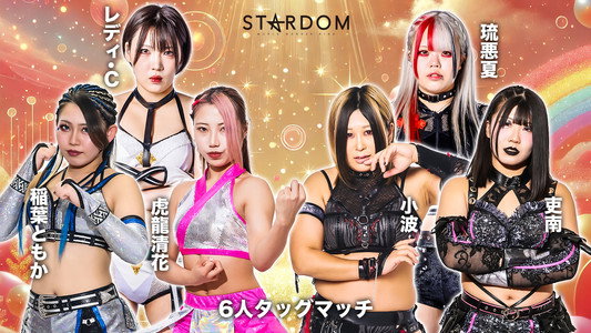 STARDOM in NUMAZU 2025