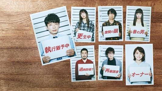 プラージュ 〜訳ありばかりのシェアハウス～