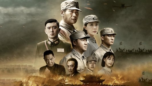 虎胆巍城