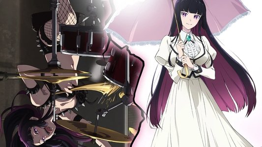 ロックは淑女の嗜みでして