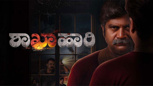 ಶಾಖಾಹಾರಿ