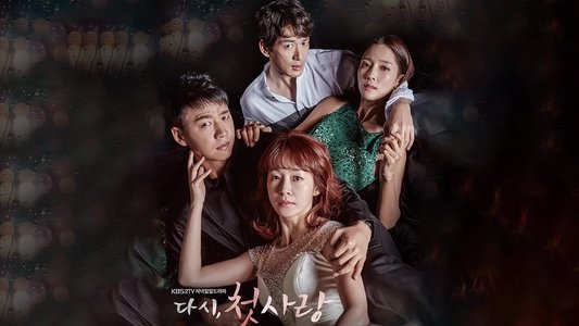다시, 첫사랑