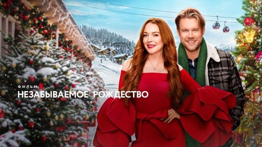 Falling for Christmas