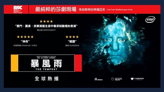 RSC Live: The Tempest