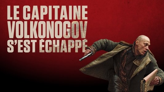 Капитан Волконогов бежал