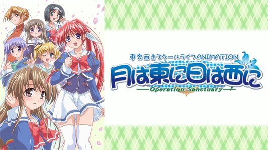 月は東に日は西に Operation Sanctuary
