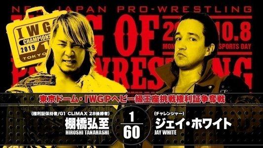 NJPW King of Pro-Wrestling 2018