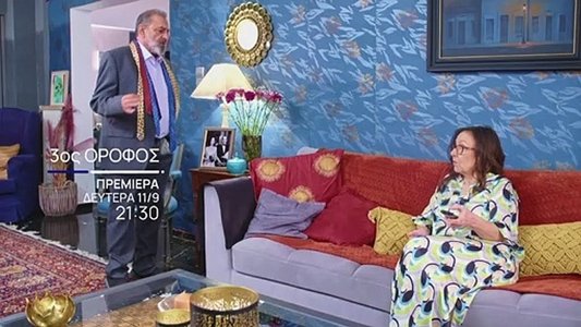 3ος Όροφος