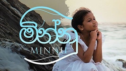 මින්නු