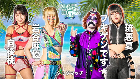 STARDOM MidSummer Champions 2022 in NAGOYA