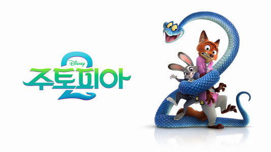 Zootopia 2