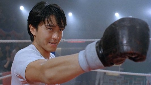 新精武門1991