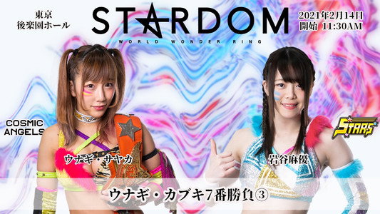 Go to BUDOKAN! STARDOM Valentine Special Day-2