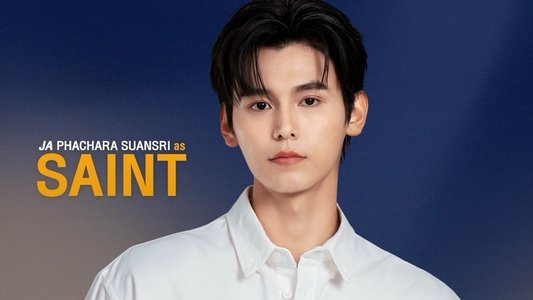 ฉากนั้น...ยังเป็นเธอ
