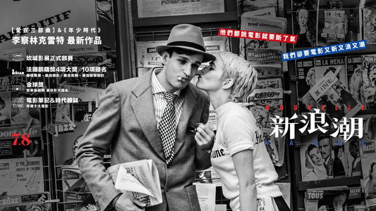 Nouvelle Vague
