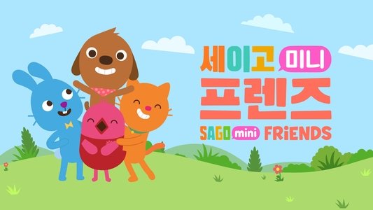 Sago Mini Friends