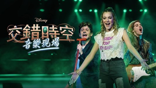 Disney Entrelazados Live