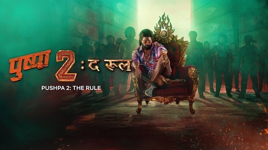పుష్పా 2 - The Rule