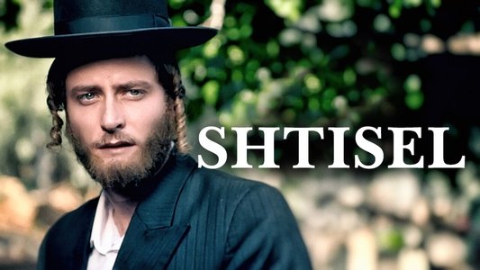 שטיסל