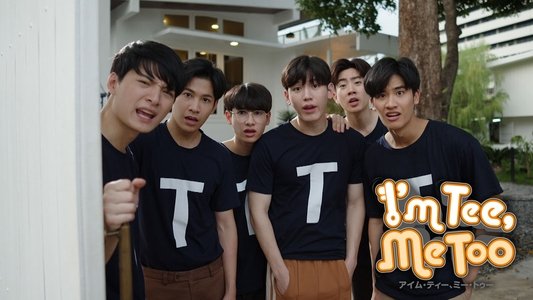 คนละทีเดียวกัน