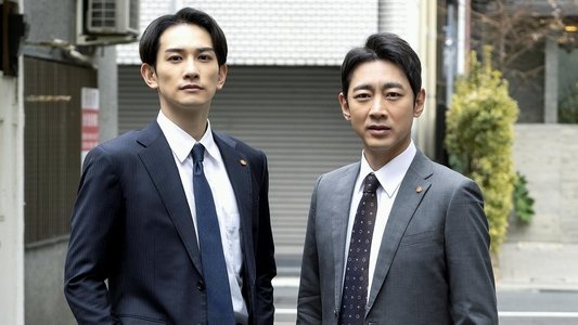 失踪人捜索班 消えた真実