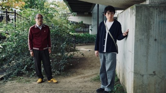 死に損なった男
