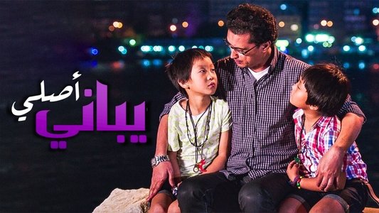 ياباني أصلي