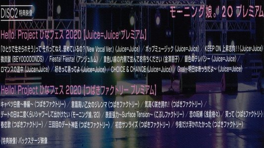 Hello! Project 2020 Hina Fes ~モーニング娘。’20 プレミアム~