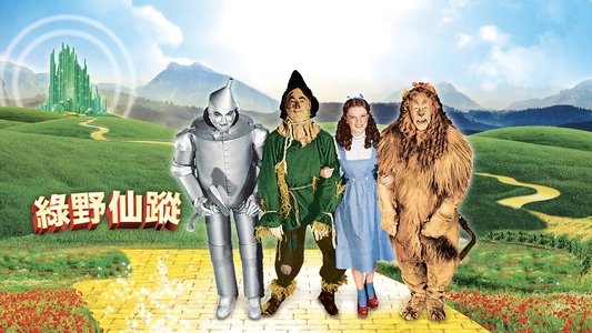 The Wizard of Oz