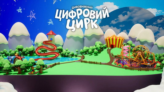 The Amazing Digital Circus