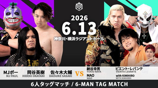 ヨコハマ・ナイトスプラッシュ 2026