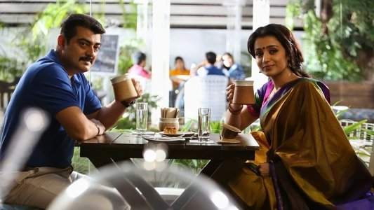 என்னை அறிந்தால்
