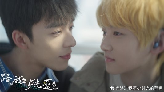路过我年少时光的蓝色