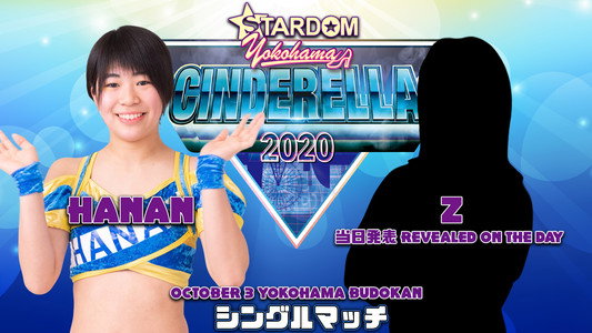 STARDOM YOKOHAMA CINDERELLA 2020