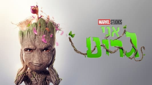 I Am Groot