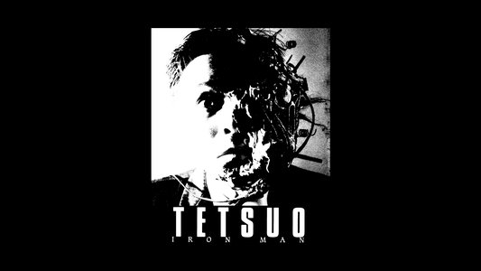 鉄男