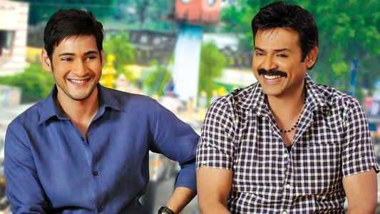 సీతమ్మ వాకిట్లో సిరిమల్లె చెట్టు