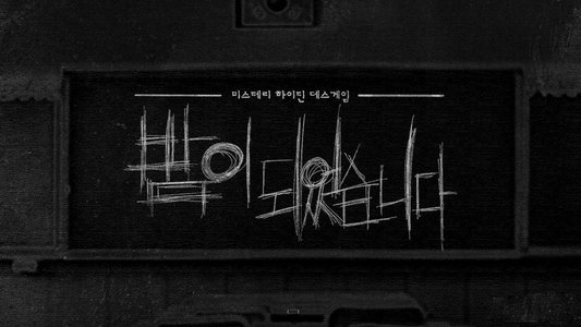 밤이 되었습니다