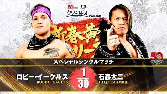 NJPWゴールデンシリーズナイト2022年2月13日大阪
