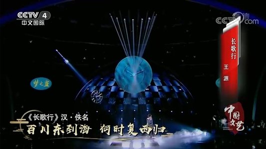 中国文艺