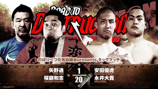 NJPW Road to Destruction 2024: Day 5