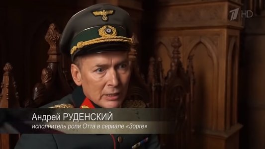 Рихард Зорге. Подвиг разведчика