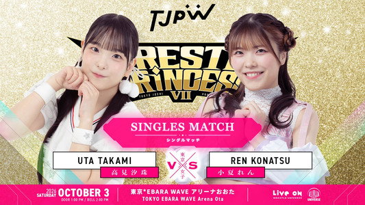 WRESTLE PRINCESS Ⅶ