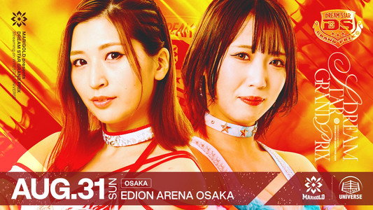 Marigold DREAM✴︎STAR Grand Prix 2024 ~ Day 1 (Afternoon)