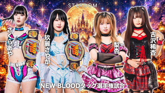 STARDOM NIGHTER in KORAKUEN 2026 Oct.1